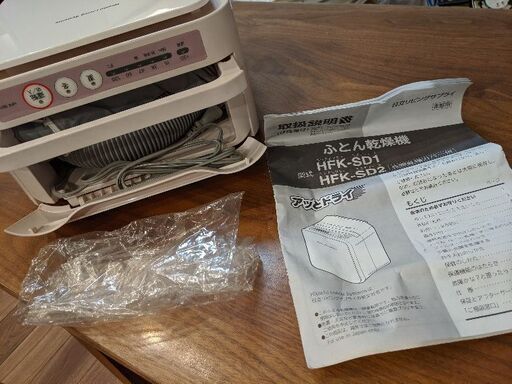 ふとん乾燥機　日立