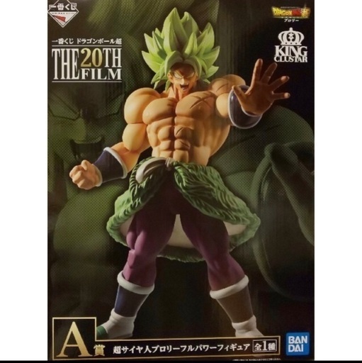 ブロリー☆ドラゴンボール 一番くじ　フィギュア