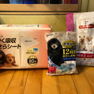 ペット用品　犬用3点セット