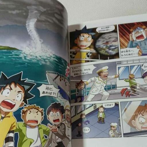 竜巻のサバイバル 生き残り作戦 みいた 福井のマンガ コミック アニメの中古あげます 譲ります ジモティーで不用品の処分