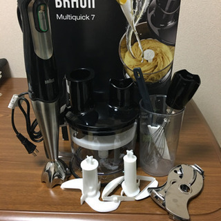 ブラウン ハンドブレンダー 「マルチクイック7」