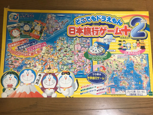 ドラえもん日本旅行ゲーム ともも 八尾のボードゲームの中古あげます