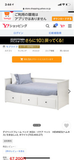 IKEA シングル〜ダブルベット