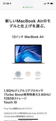 その他 MacBook Air