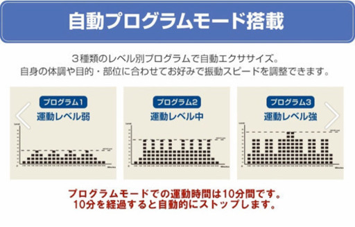 【美品】ボディシェイカー