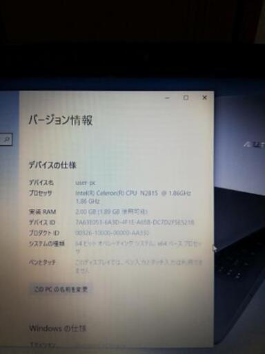 【ポッキリ1万円！】 ASUS ノートパソコン Windows10  すぐに使えるセットアップ済み ネット PC ノート 無線LAN　Wi-Fi　DVDドライブあり　23-5