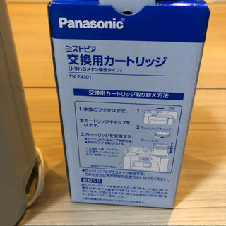 パナソニック　アルカリイオン整水器ミズトピア交換カートリッジ