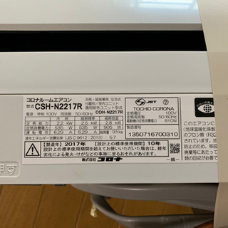 コロナ　エアコン6畳用