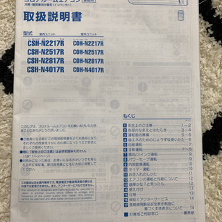 コロナ　エアコン6畳用