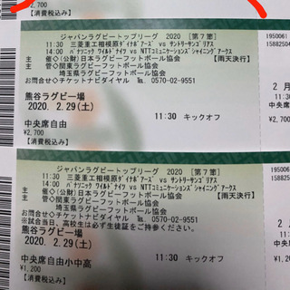 アーク チケットの中古が安い！激安で譲ります・無料であげます  