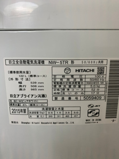 hitachi製　洗濯機　122L