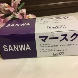新品　☆ 医療用　SANWAのマスク　50枚