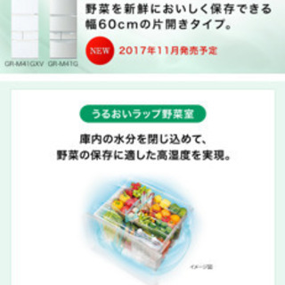 美品☆2017年製☆東芝ベジータ☆5ドア冷蔵庫☆411L☆