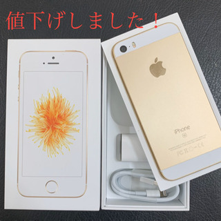 iPhone SE Gold 64 GB 【SIMフリー】極良品