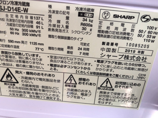 2019年冷蔵庫、洗濯機まとめて