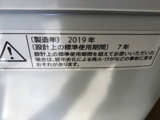 2019年冷蔵庫、洗濯機まとめて