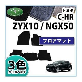 【新品未使用】トヨタ C-HR ＣＨＲ ZYX10 NGX50 ...