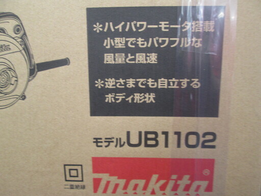 マキタ　ブロア　UB1102　コード式　新品