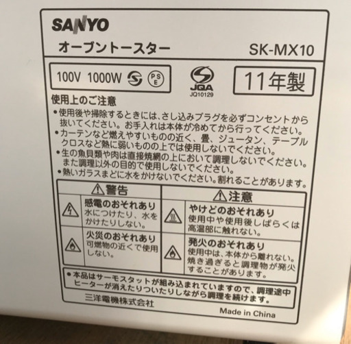 ワイドオーブントースター Sanyo 日和 佐賀のキッチン家電 オーブントースター の中古あげます 譲ります ジモティーで不用品の処分