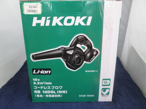 ハイコーキ　コードレスブロア　RB18DSL　新品