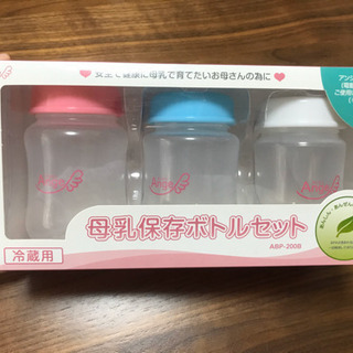 【新品未使用】アンジュスマイル 母乳保存ボトルセット 3本セット...
