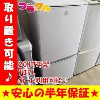 w63☆カードOK☆お持帰り割り引き有り☆SHARP  2017年製  ２ドア 冷蔵庫 w63☆カードOK☆お持帰り割り引き有り☆SHARP 2017年製 2