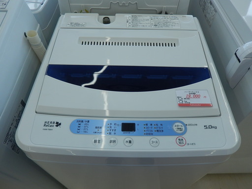全自動電気洗濯機 (5kg) HerbRelax YWMT50A1  2018年製 中古品 札幌市清田区