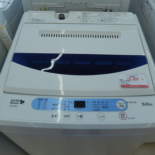 全自動電気洗濯機 (5kg) HerbRelax YWMT50A...