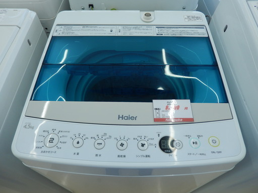 ハイアール 全自動洗濯機(4.5㎏) 2017年製 中古品 札幌市清田区