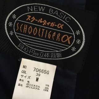 千葉県幕張総合高校 男子制服 3点