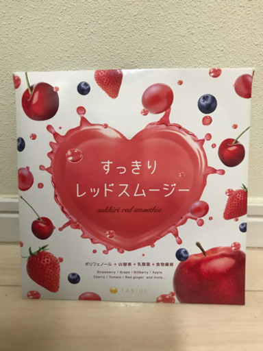 すっきりレッドスムージー30包 定価7000円 エルマ 首里のダイエットグッズの中古あげます 譲ります ジモティーで不用品の処分