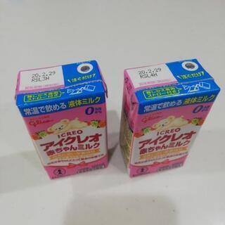 【無料】アイクレオ　赤ちゃんミルク(賞味期限今月末まで)
