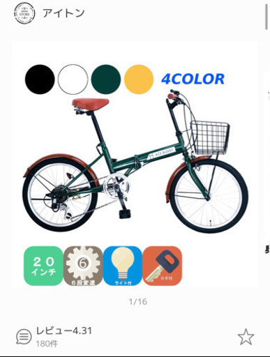 折りたたみ自転車 使用回数極少