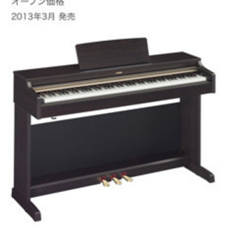 電子ピアノ　YAMAHA ARIUS YDP-162