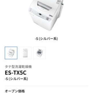 2019年6月購入★乾燥機能付き洗濯機5.5kg【売約あり】