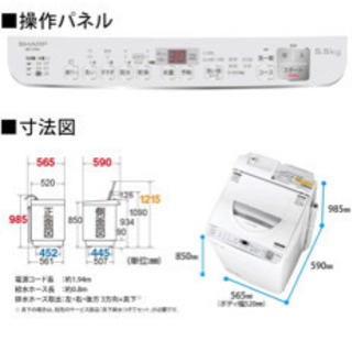 2019年6月購入★乾燥機能付き洗濯機5.5kg【売約あり】