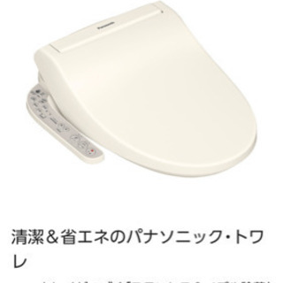 Panasonic ウォシュレット新品未使用 | oxyoriental.co.uk