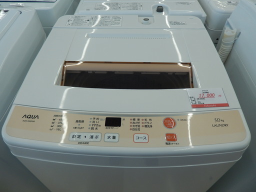 AQUA/アクア 全自動洗濯機(6.0kg)  AQW-S50D-W 2016年製 中古品 札幌市清田区