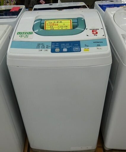 日立　中古　５Ｋｇ　洗濯機