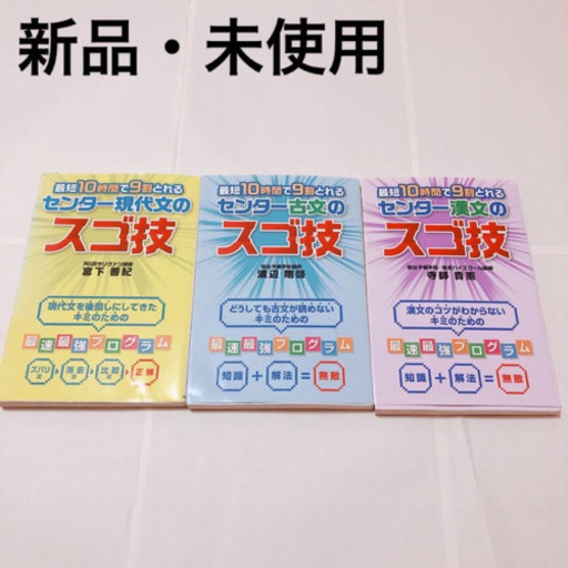 現代文 古文 漢文問題集3冊セット 販売停止中 神戸の参考書の中古あげます 譲ります ジモティーで不用品の処分