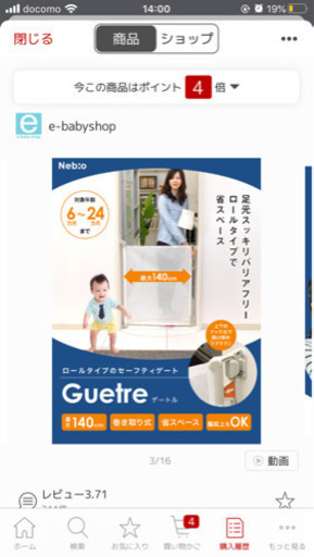 キッズゲート