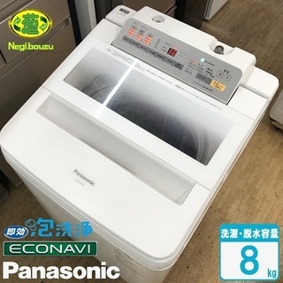 美品【 Panasonic 】パナソニック 洗濯8.0㎏ 全自動洗濯機 エコナビ