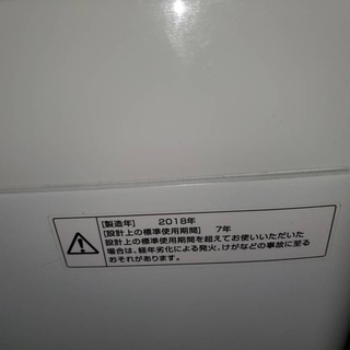 TWINBIRD 洗濯機 KWM-EC55 2018年 5.5kg
