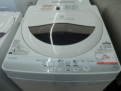 東芝 全自動洗濯機(５㎏) AW-50GM-W 2013年製 中古品 札幌市清田区