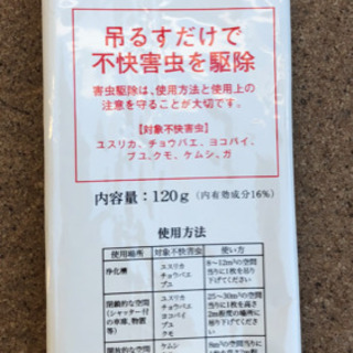 業務用虫コナーズあります！効きが全然違います！一度お試し下さい！