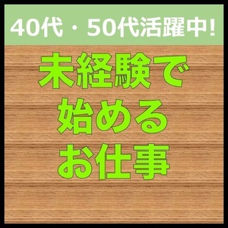 二交替で稼ごう！　化学プラント製造の補助業務の画像