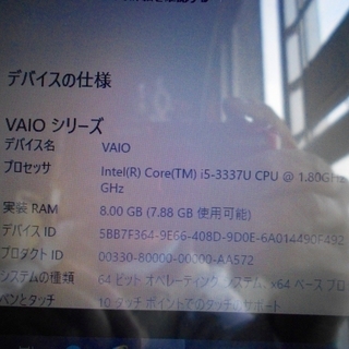 Core i5 SONY SVF1421A1J タッチパネル!!