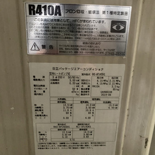 【早い者勝ち】　日立　てんかせ4方向　業務用エアコン