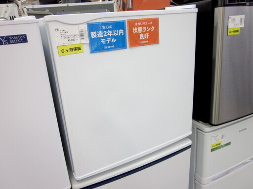 安心の6ヶ月保証付！U-ING(ユーイング)2018年製の45L 1ドア冷蔵庫です！