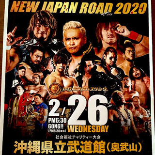 2/26 新日本プロレス 沖縄大会